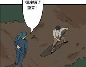 恶搞漫画男子苦练二十年,最后师傅提供超级武器吊炸天