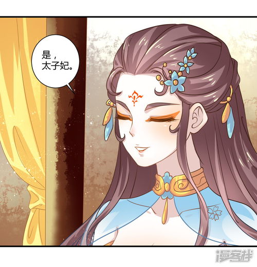 复仇女皇的罗曼史漫画第14话恩怨姐妹漫客栈