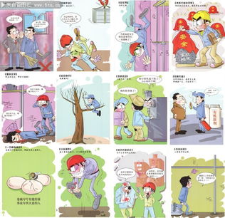 最新安全生产月漫画图片素材