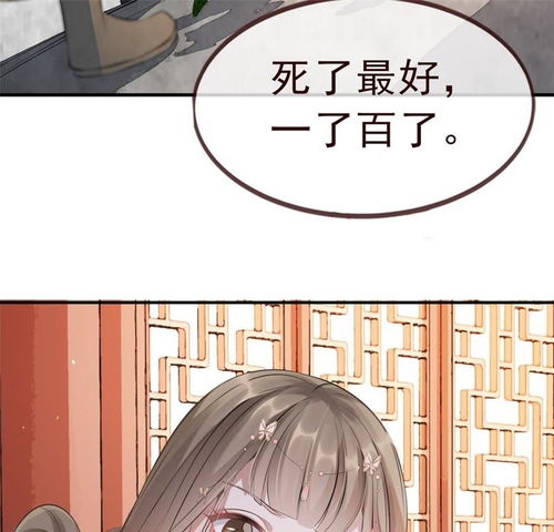 奸妃如此多娇第11话姐弟同心爱奇艺漫画