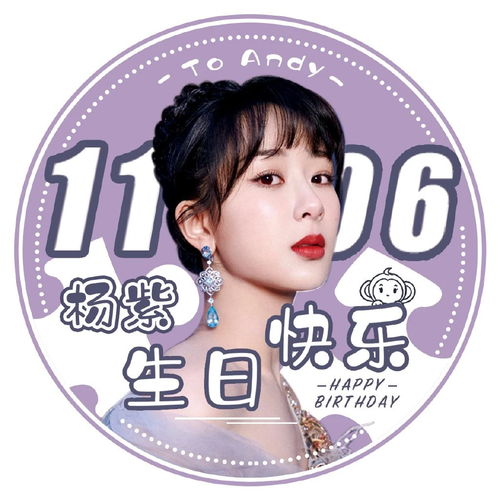 杨紫壁纸第63期杨紫生日应援头像来了,你最喜欢哪一张呢