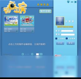 动画工房电脑版下载2019动画工房电脑版下载