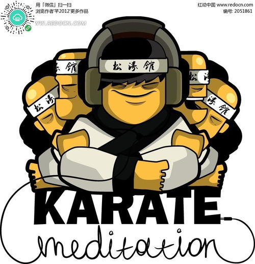 空手道卡通人物形象矢量素材eps免费下载红动网