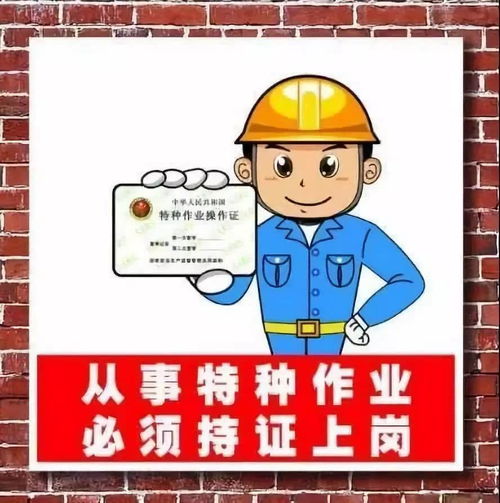 长沙县行政执法局特种作业无证上岗,罚款2万