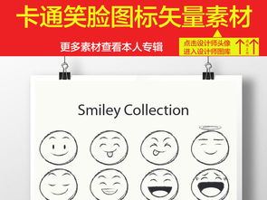 卡通线稿可爱表情矢量素材15991845