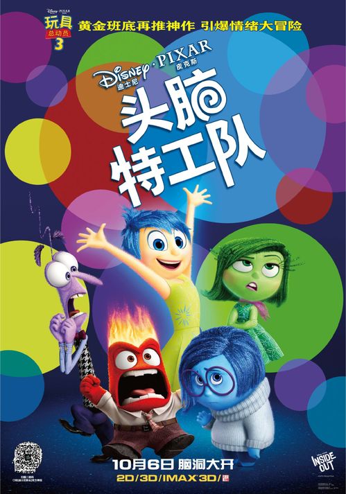 年度最佳预定为什么你该看看这部口碑炸裂的皮克斯动画新片