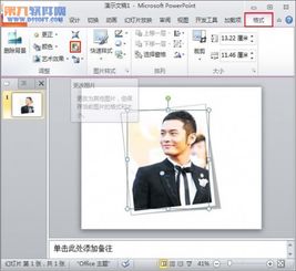 powerpoint中怎样替换图片而保留动画效果