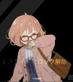 粉色头发戴红框眼镜的动漫女生是谁有图