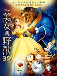 电影美女与野兽动画版hao123上网导航