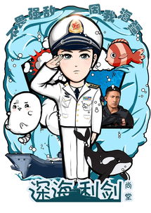 组图深海利剑海浪主题漫画带来海洋气息海军配海浪萌力十足