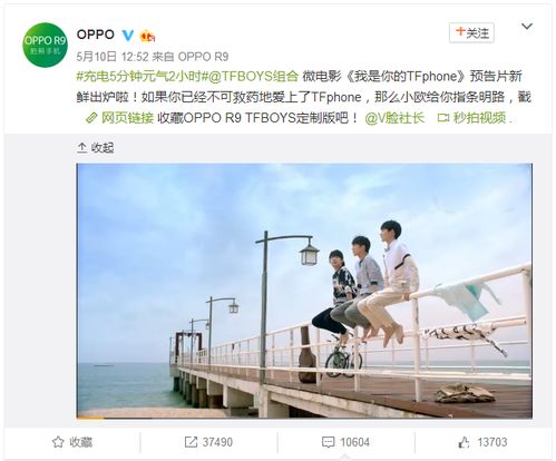 oppo与tfboys擦出火花tfphone要来了
