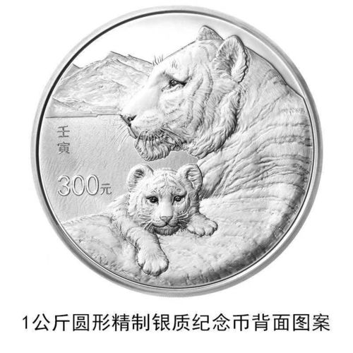 2022中国壬寅虎年金银纪念币今天发行