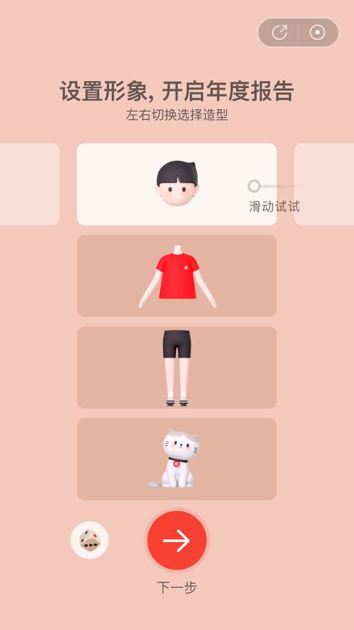 网易云音乐年度总结手机uih5专题页