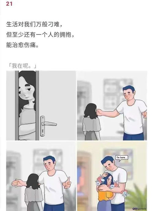 这才是两口子最真实的状态,平淡却弥足珍贵漫画