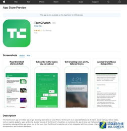苹果公司为appstore重新设计了网页