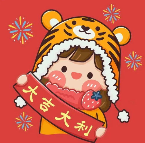 情侣头像虎年cp头像来一波