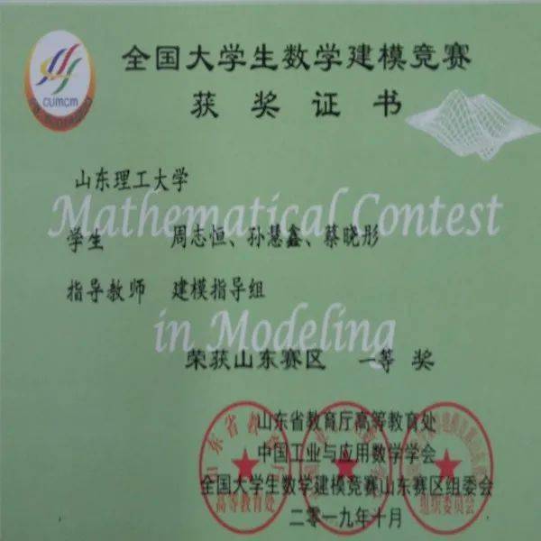 山理style在山理工参加各种高大上的科技竞赛,拿奖拿到手软是一种怎样的体验