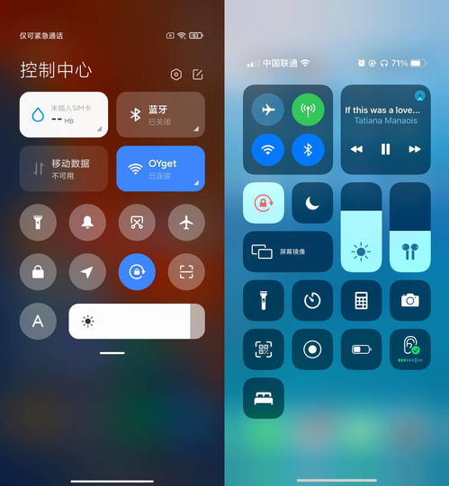 安卓国产ui对决ios14,从设计到动画到功能,差距大不大