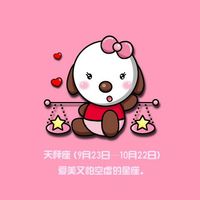 十二星座qq头像自身的星座