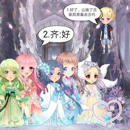 厘米秀漫画小花仙之古风公主