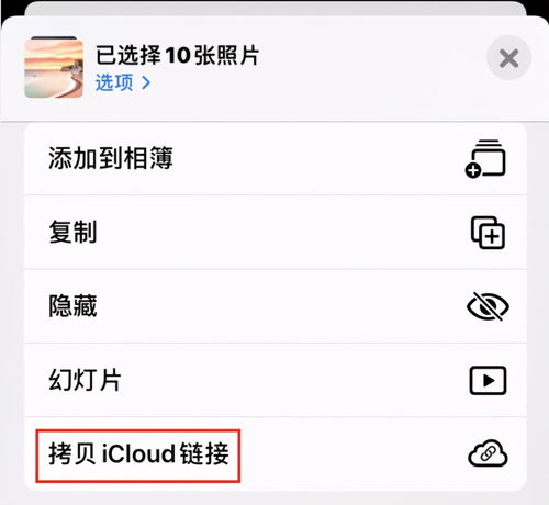 ios快捷技巧一快速分享大量图片