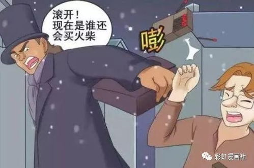 卖火柴的小男孩