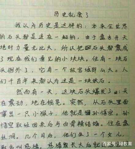 小学生作文我家的邻居,语文老师看完怪数学老师没教好