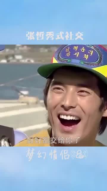 梦幻情侣幻想情侣韩艺瑟张哲秀又在努力给我们丧失挣钱了