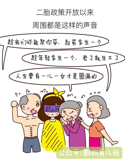 韵妈漫画一位妈妈坚决不生二胎的8大理由,都是大实话...