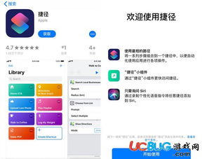 ios12捷径规则怎么设置使用