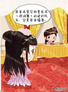 甄嬛传q版漫画第23话下漫客栈