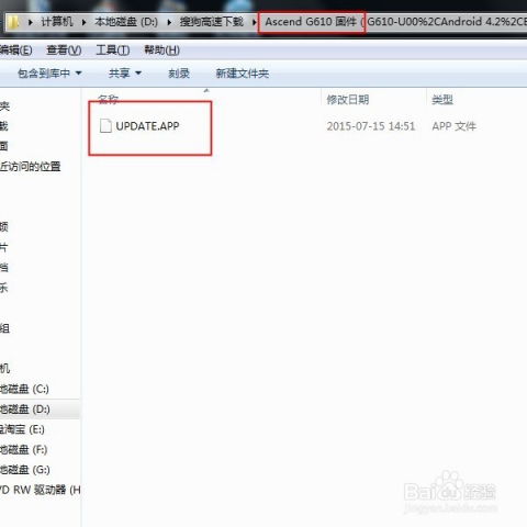 华为手机清除刷机精灵recovery,恢复默认刷机