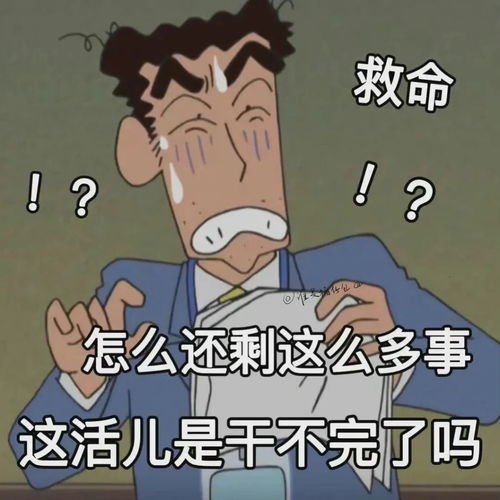 表情包蜡笔小新之广志打工人专用表情包