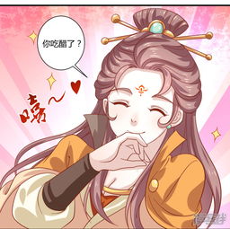 复仇女皇的罗曼史漫画第23话故人重逢漫客栈
