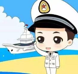 没想到你是这样的海军