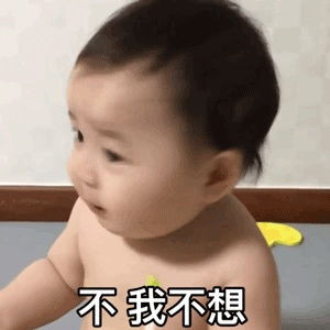 精选25个动态小宝宝表情包,请求加入你的表情库,你一定会喜欢