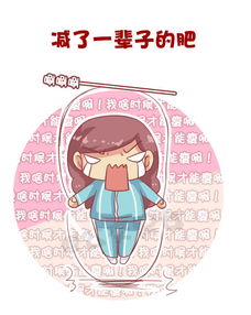 公交男女易胖体质心里的苦谁能懂爱奇艺漫画