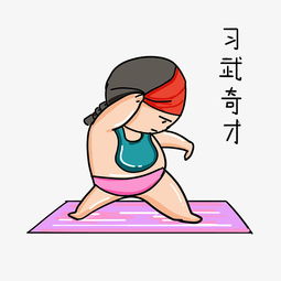 少女心大叔反差萌卡通表情包图片素材其他格式下载卡通手绘边框大全