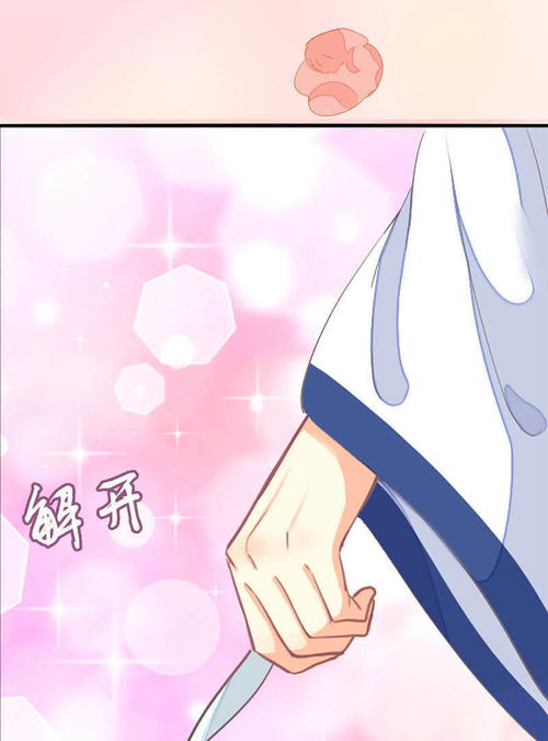 美人毒计第16话突如其来的温柔爱奇艺漫画