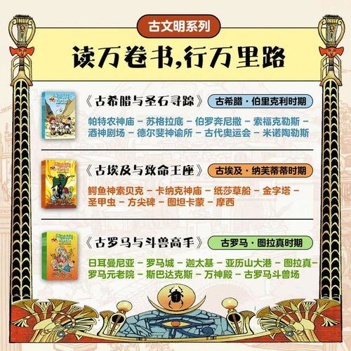 漫画界的甄嬛传,一套科普漫风靡半个世纪的秘密