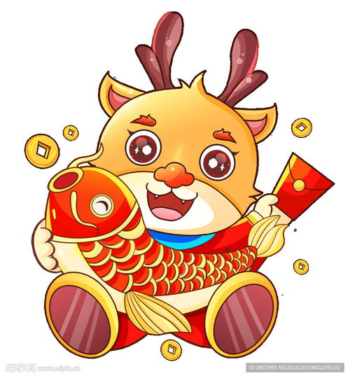卡通龙设计图