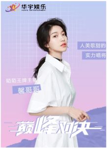 陌陌直播17惊喜夜进入倒计时馨哥哥定妆照流出
