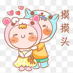 摸摸头图片大全摸摸头素材免费下载千库网png