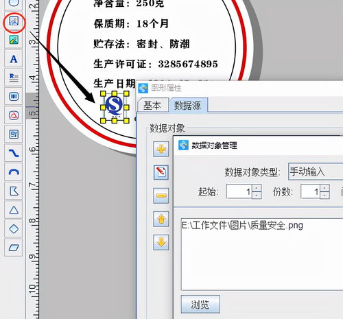标签制作软件批量生成圆形茶叶标签