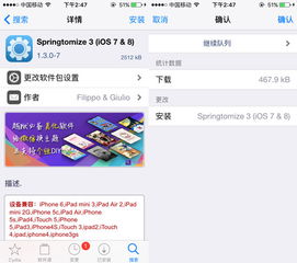 3k助手越狱iphone如何设置图标动画特效