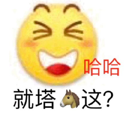 小黄豆小黄脸斗图表情包