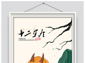 十二星座插画摩羯座卡通挂画古风手绘设计模板图片素材高清psd下载21.42mb十二星座生肖插画大全