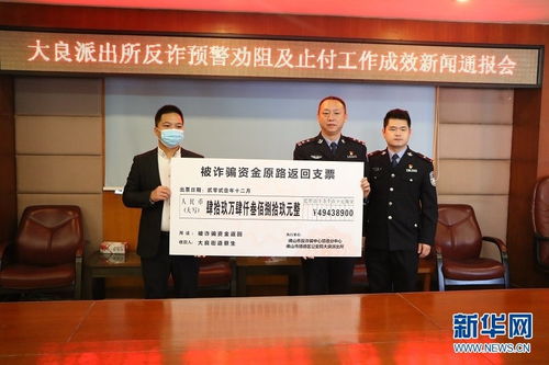 财务人员被拉进qq群受骗民警及时冻结49万元
