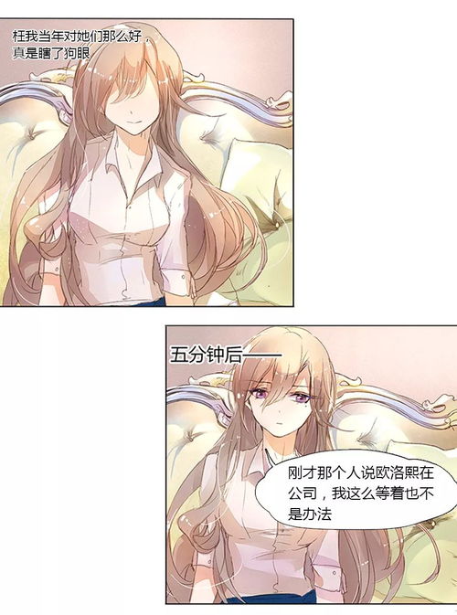 这个男人太妖孽,初次见面就让她脸红心跳