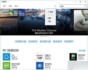 win10系统怎么样才能在不登录微软帐户的情况下下载应用